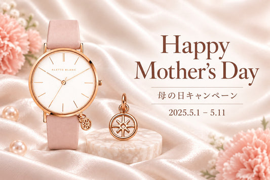 Happy Mother's Day 母の日キャンペーン