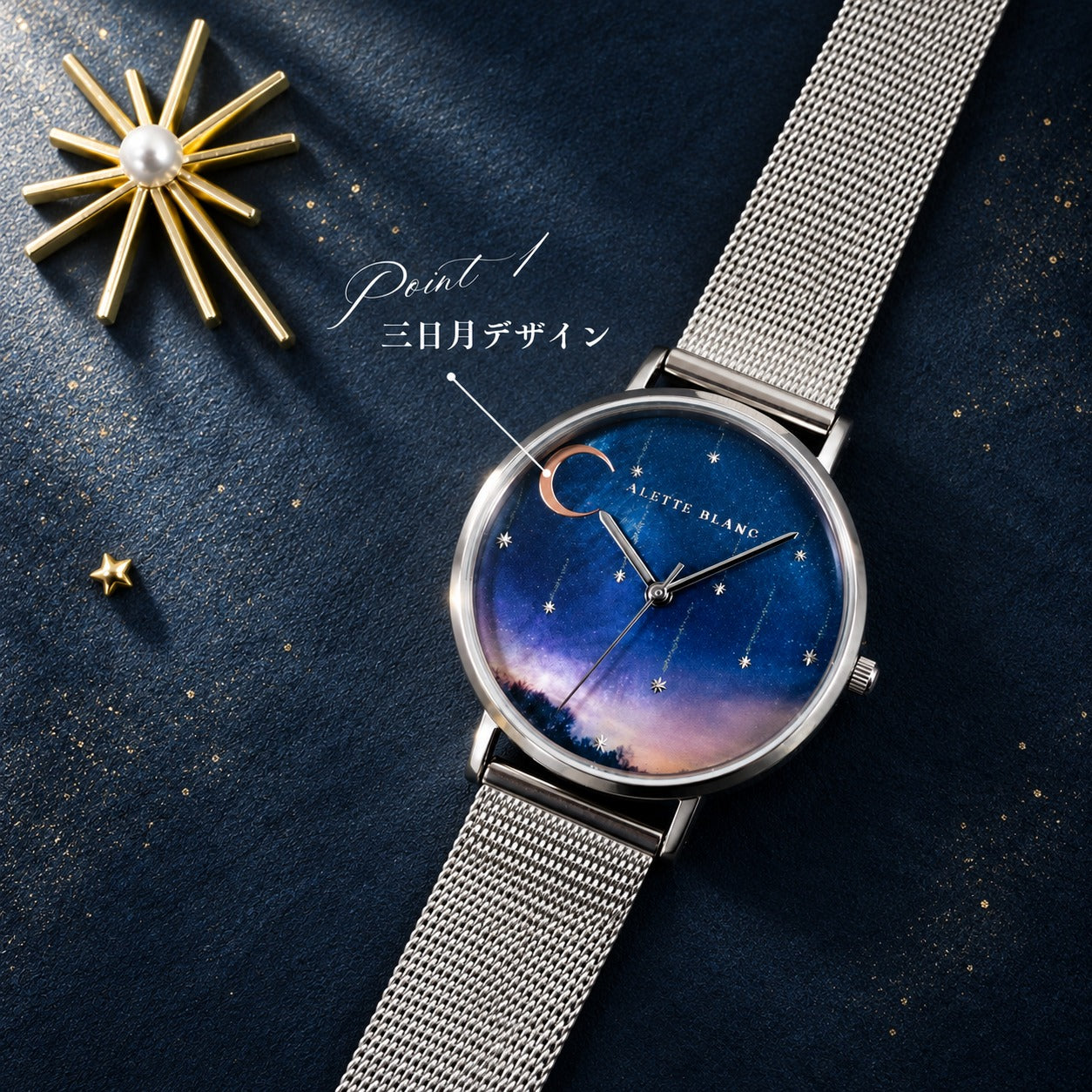 Starry night フォレスト